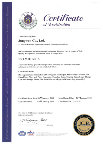 품질경영체제 인증서