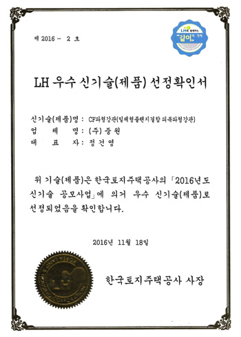 주택공사신자재 등록증